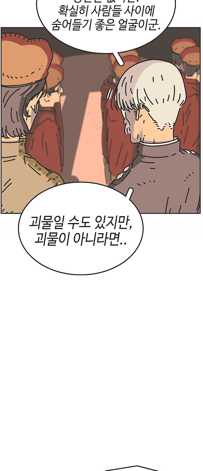 78 페이지