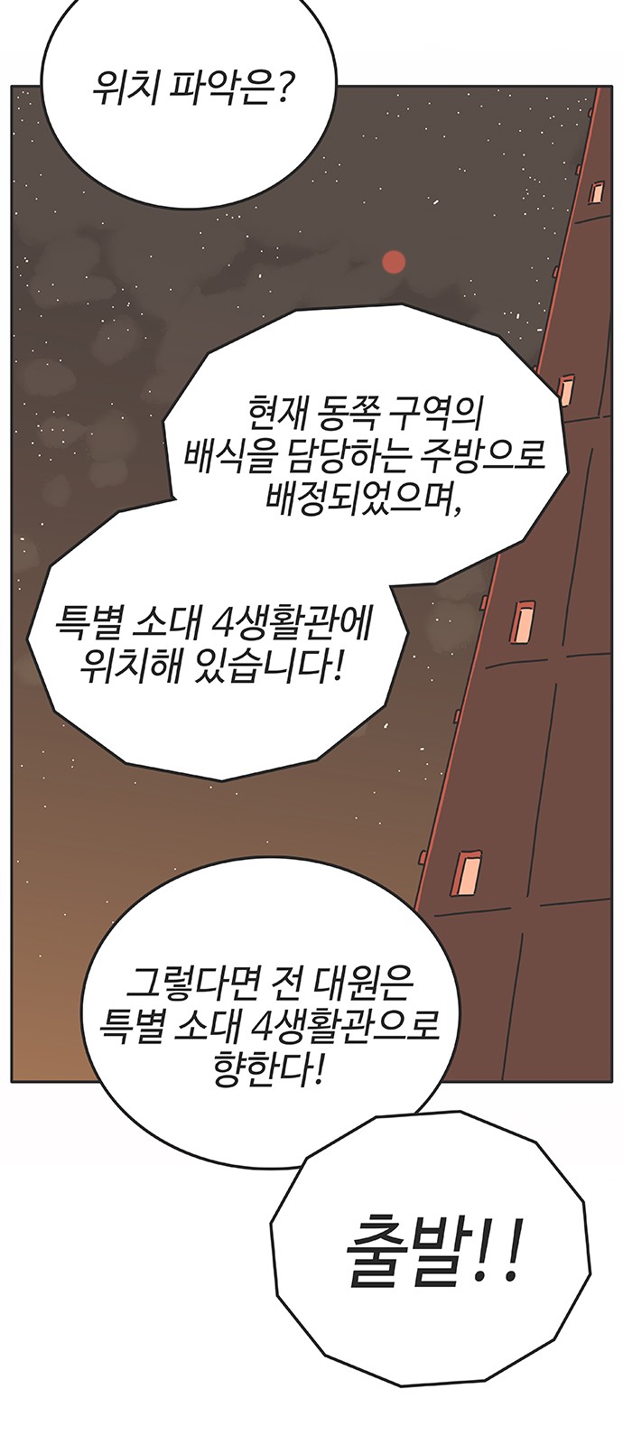 81 페이지