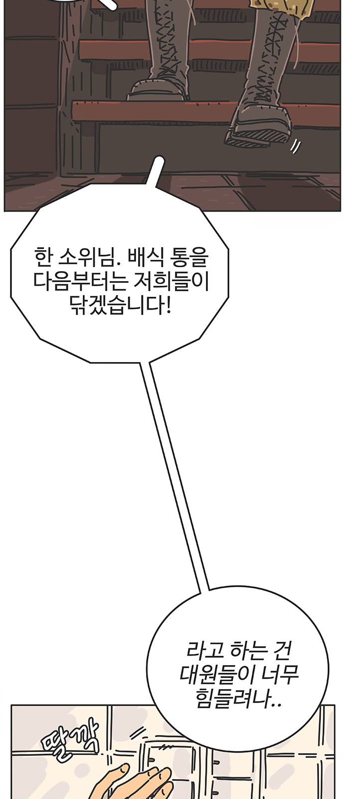 88 페이지