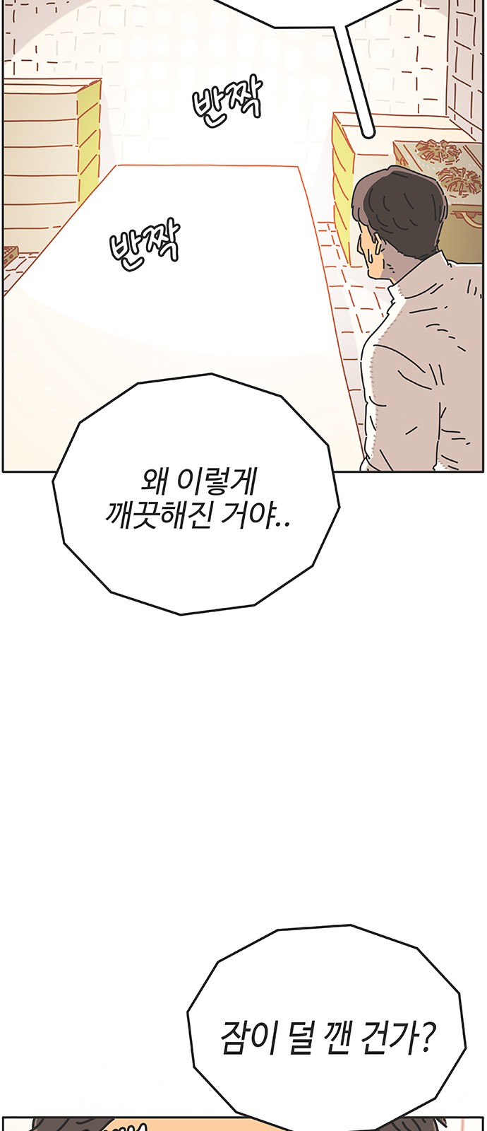 91 페이지