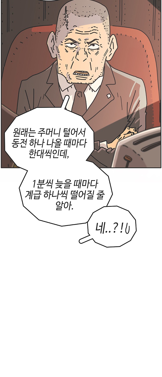 73 페이지
