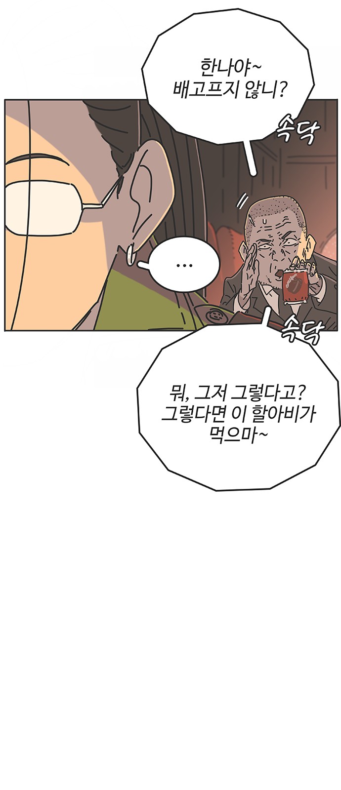 77 페이지