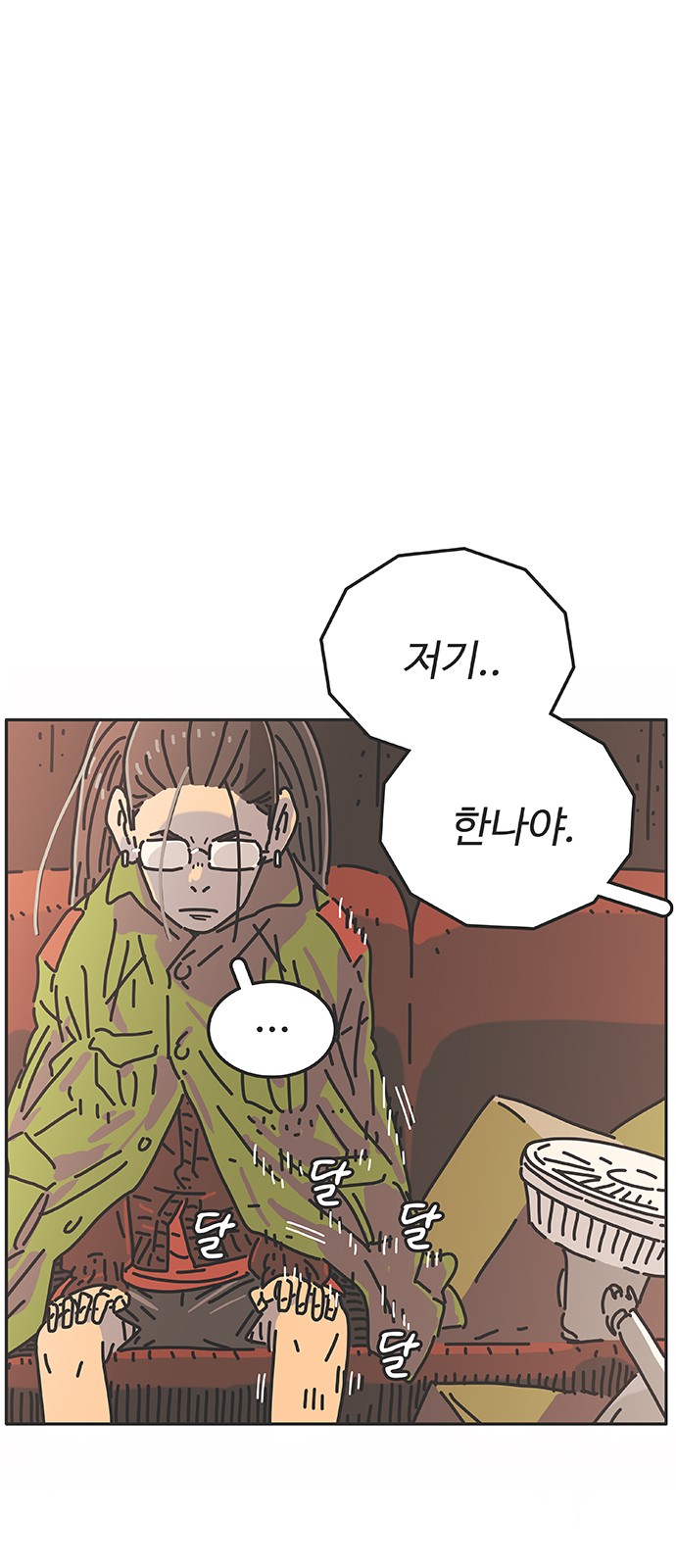 87 페이지