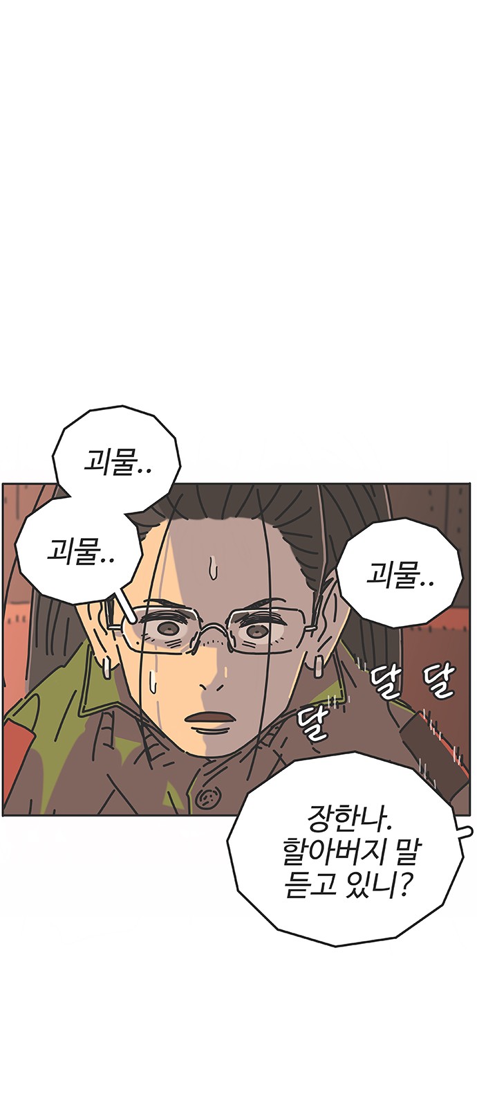 88 페이지