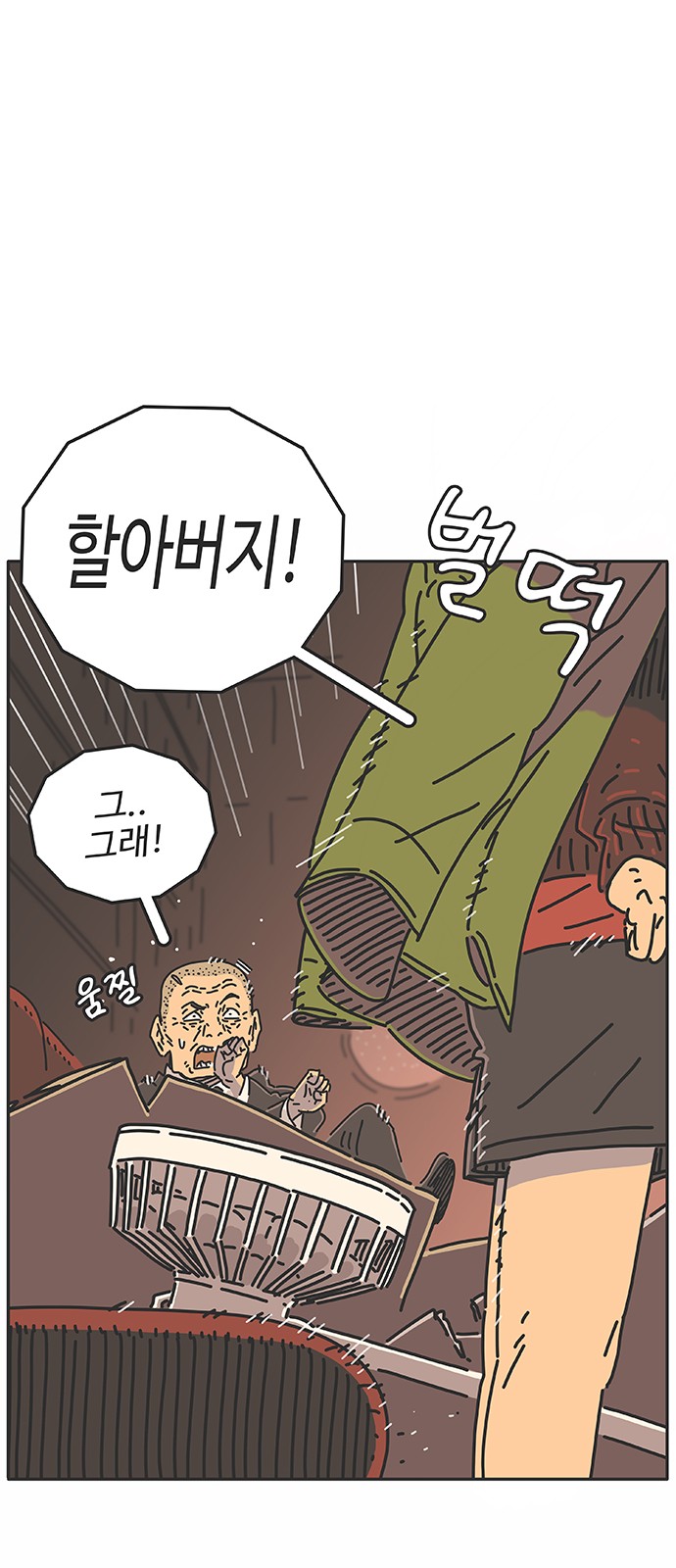 89 페이지