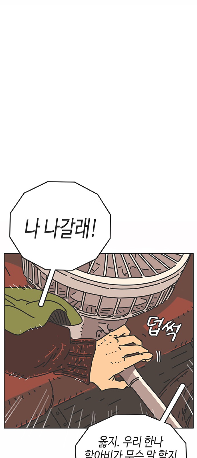 90 페이지
