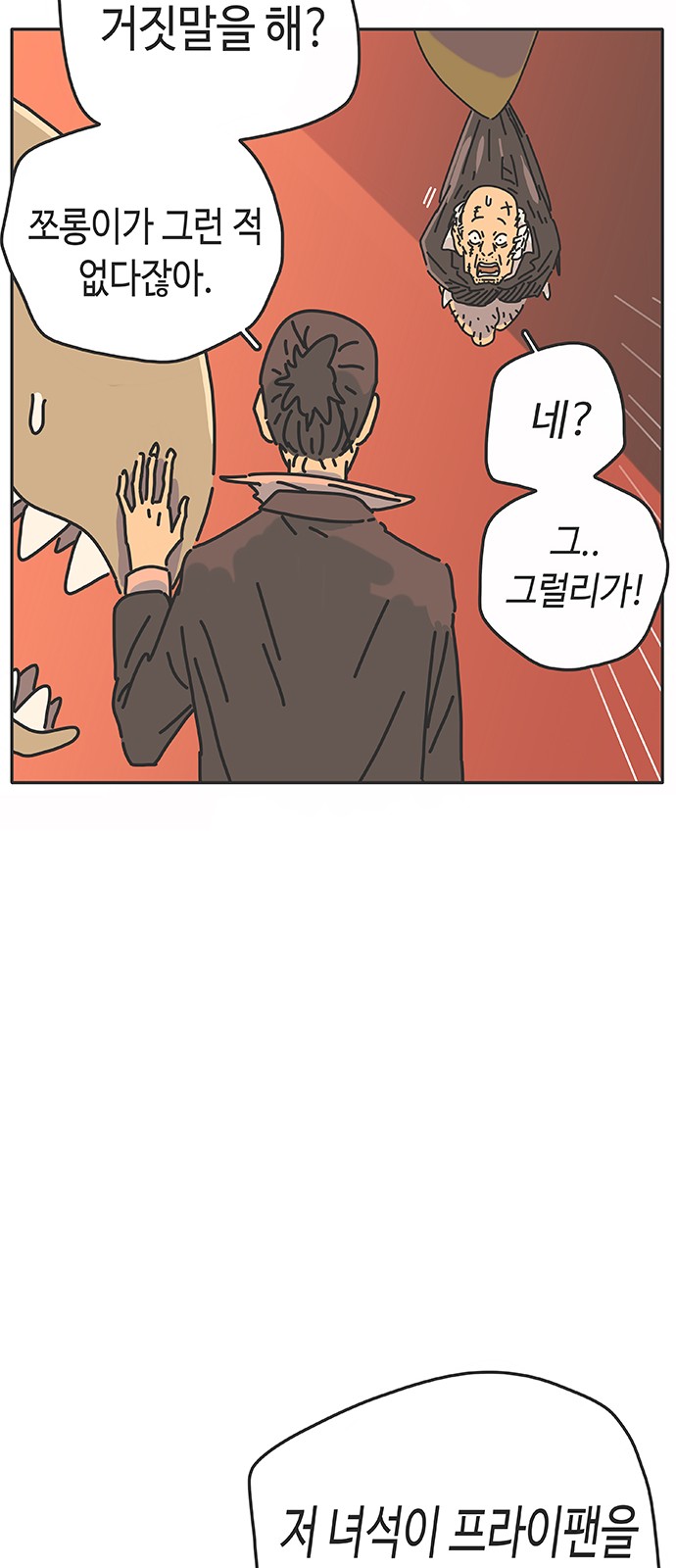 69 페이지