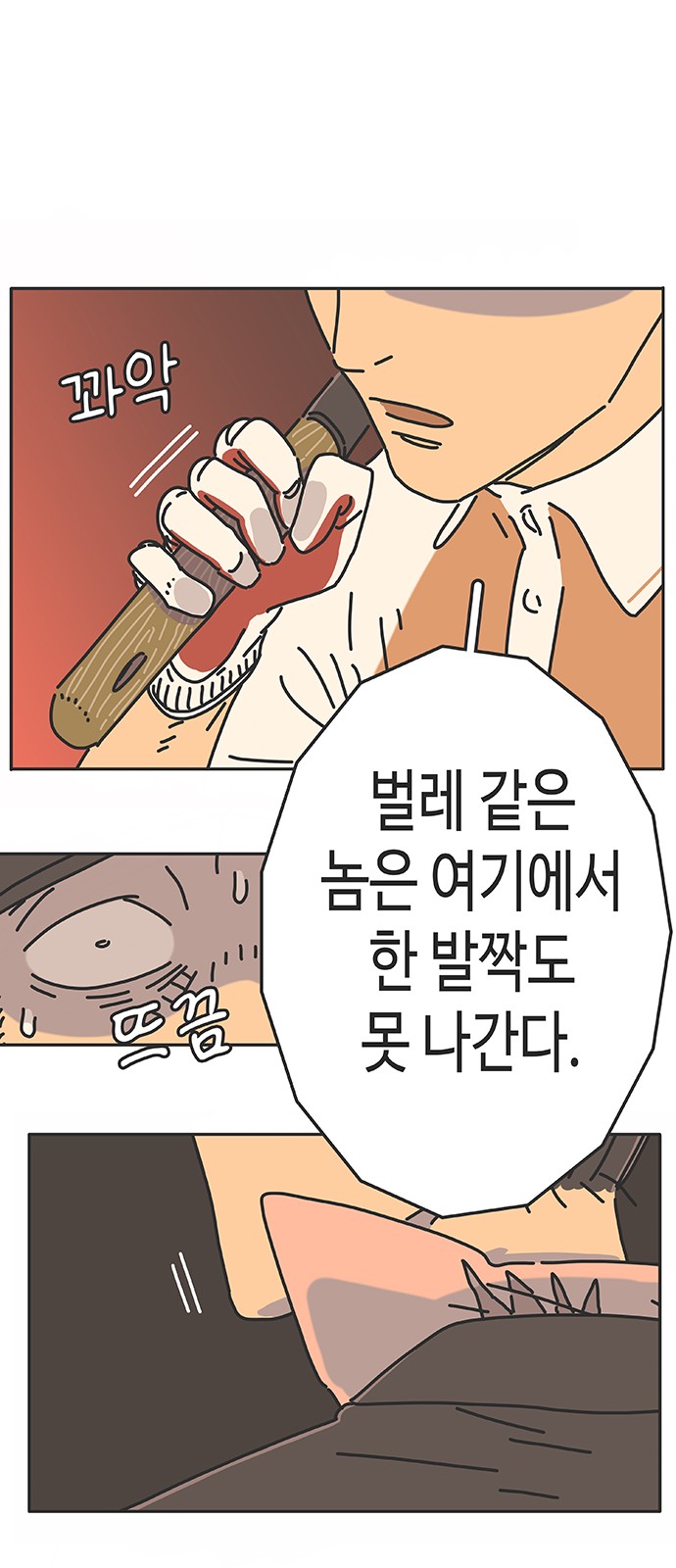 87 페이지