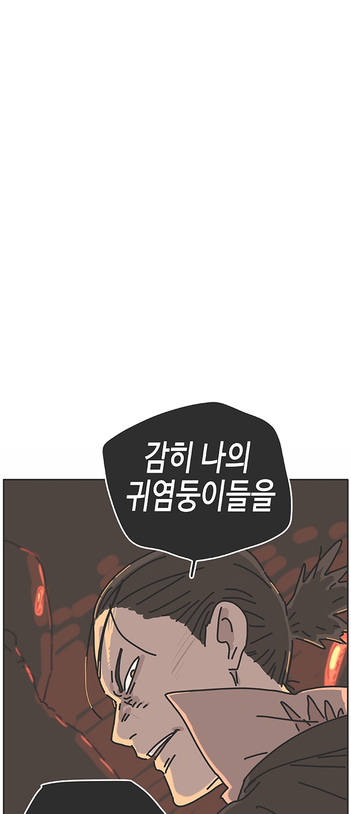 88 페이지