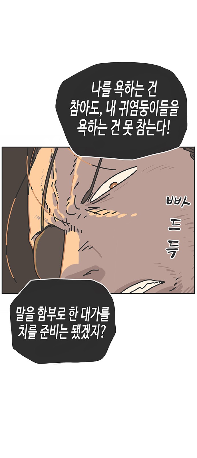 90 페이지