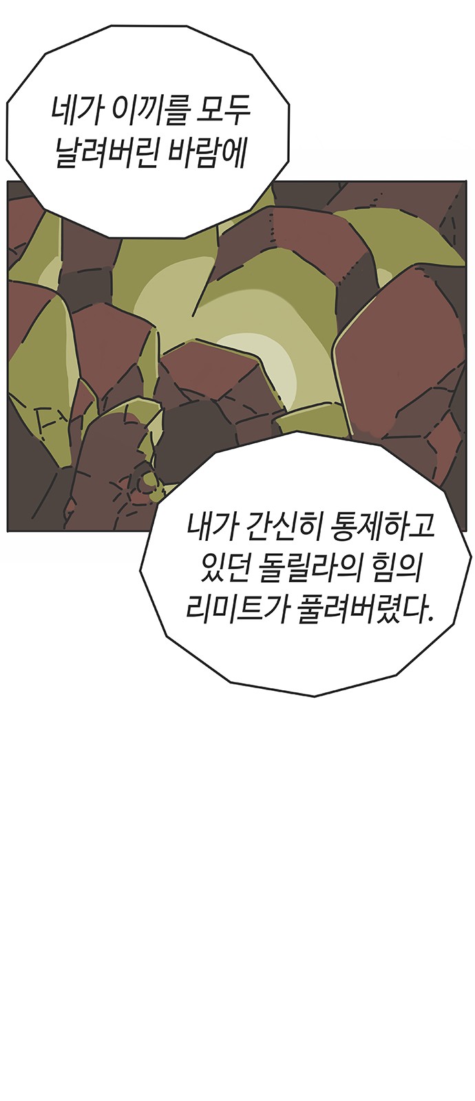 77 페이지