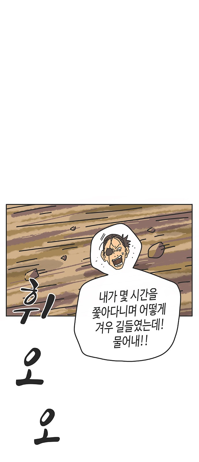 83 페이지