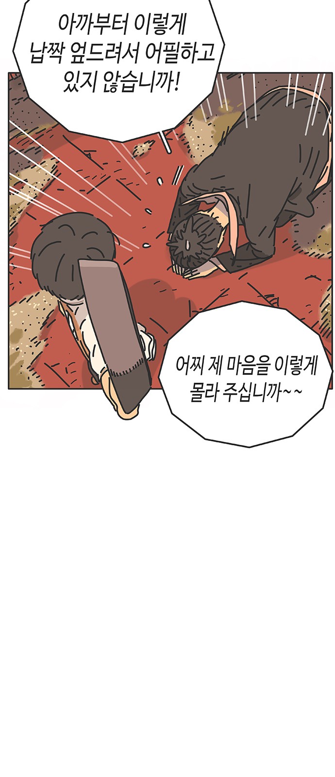 102 페이지