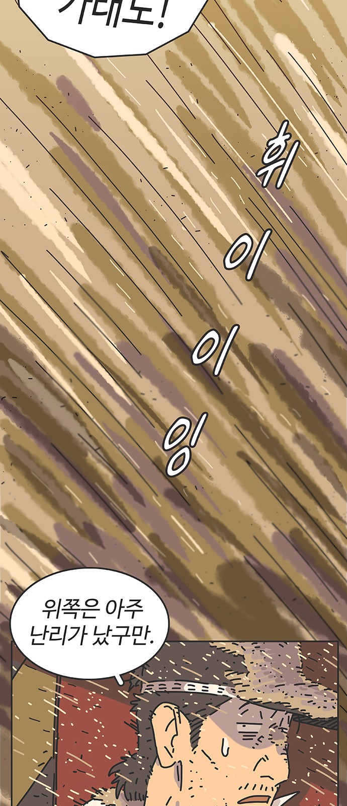 71 페이지