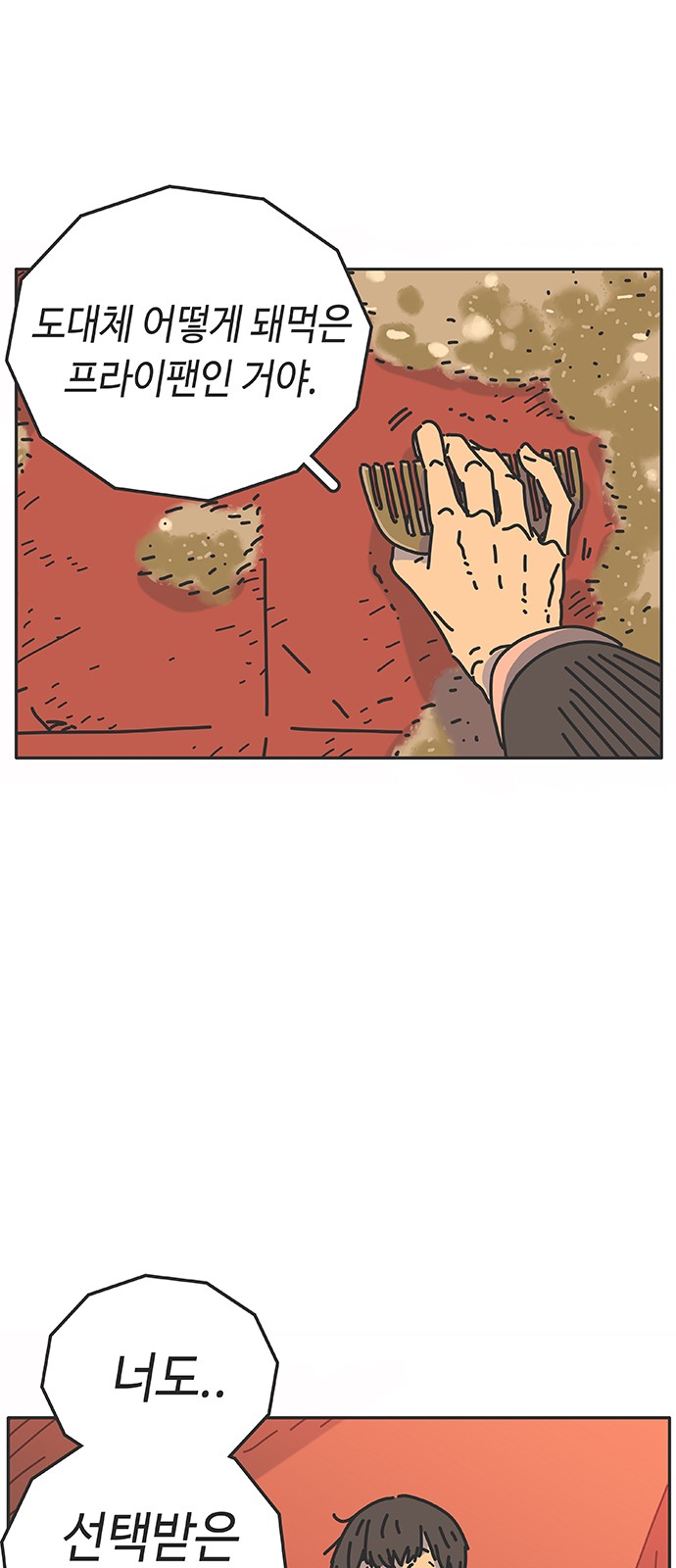 86 페이지
