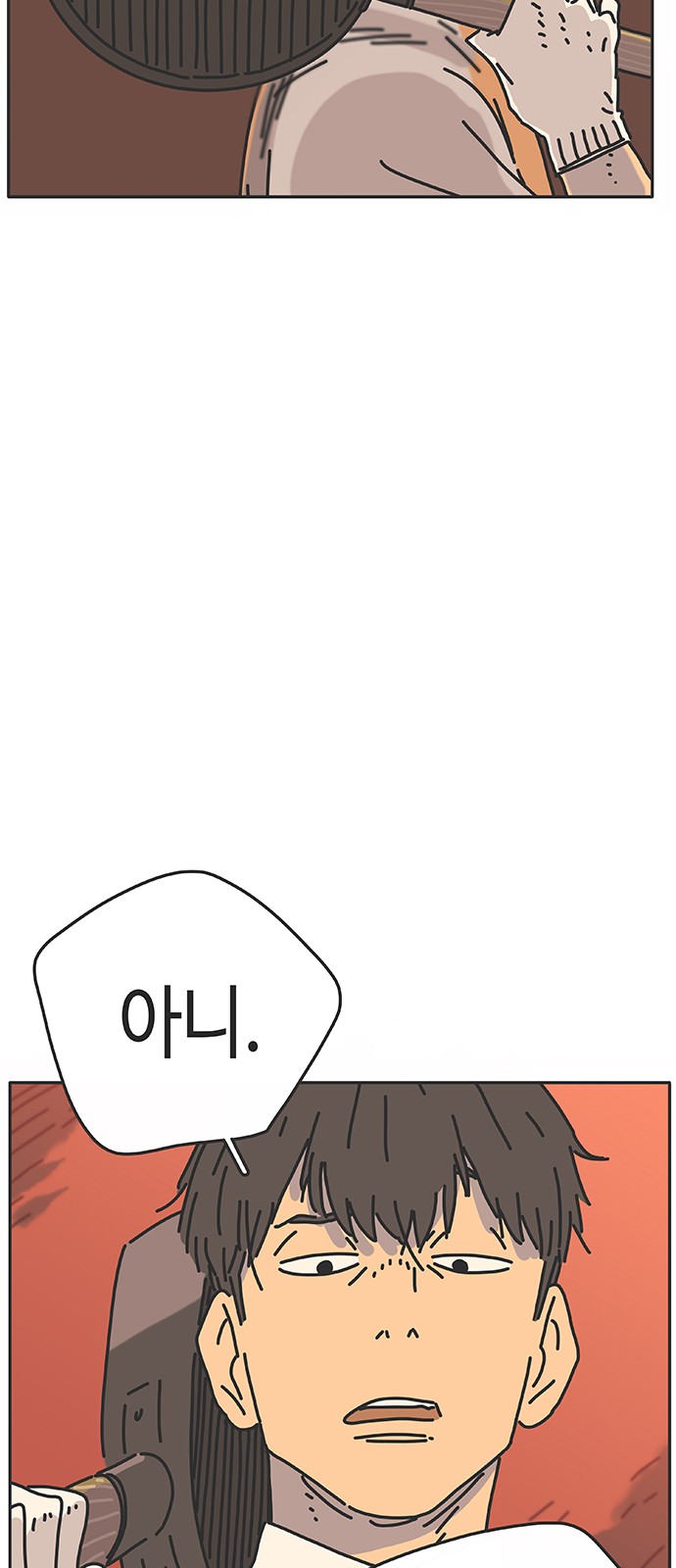 88 페이지