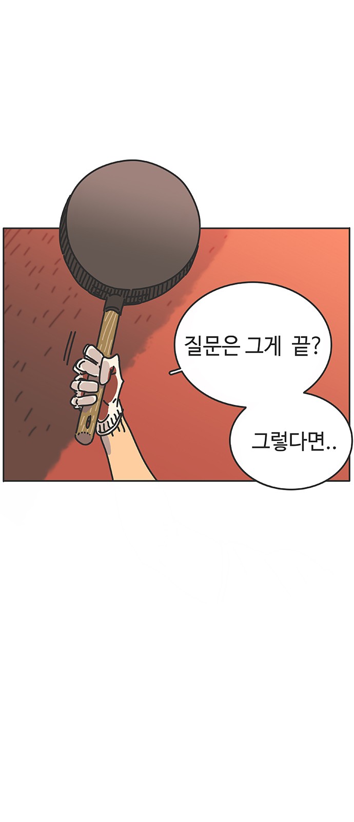90 페이지