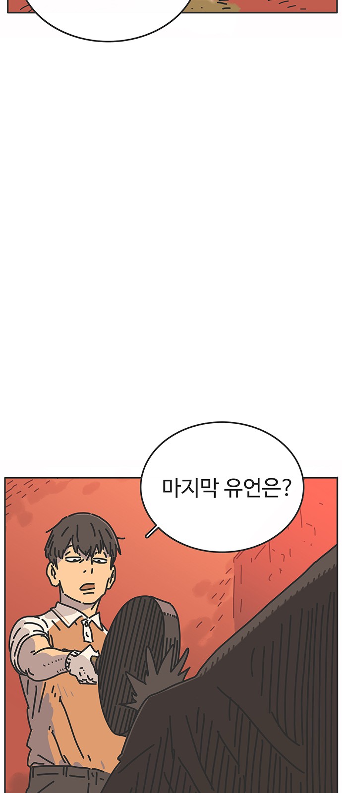 97 페이지