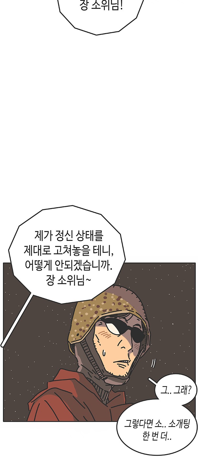 74 페이지
