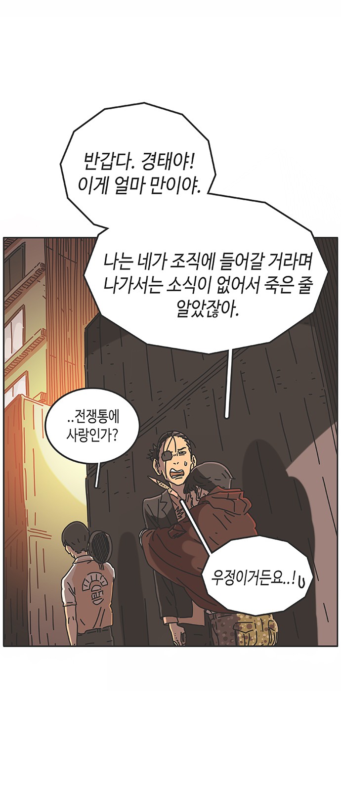 77 페이지