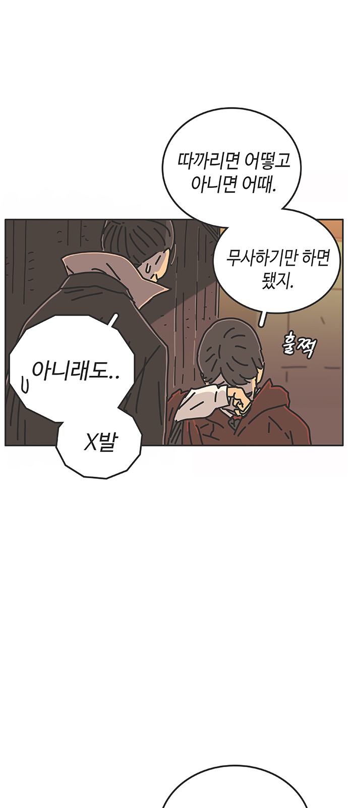 82 페이지