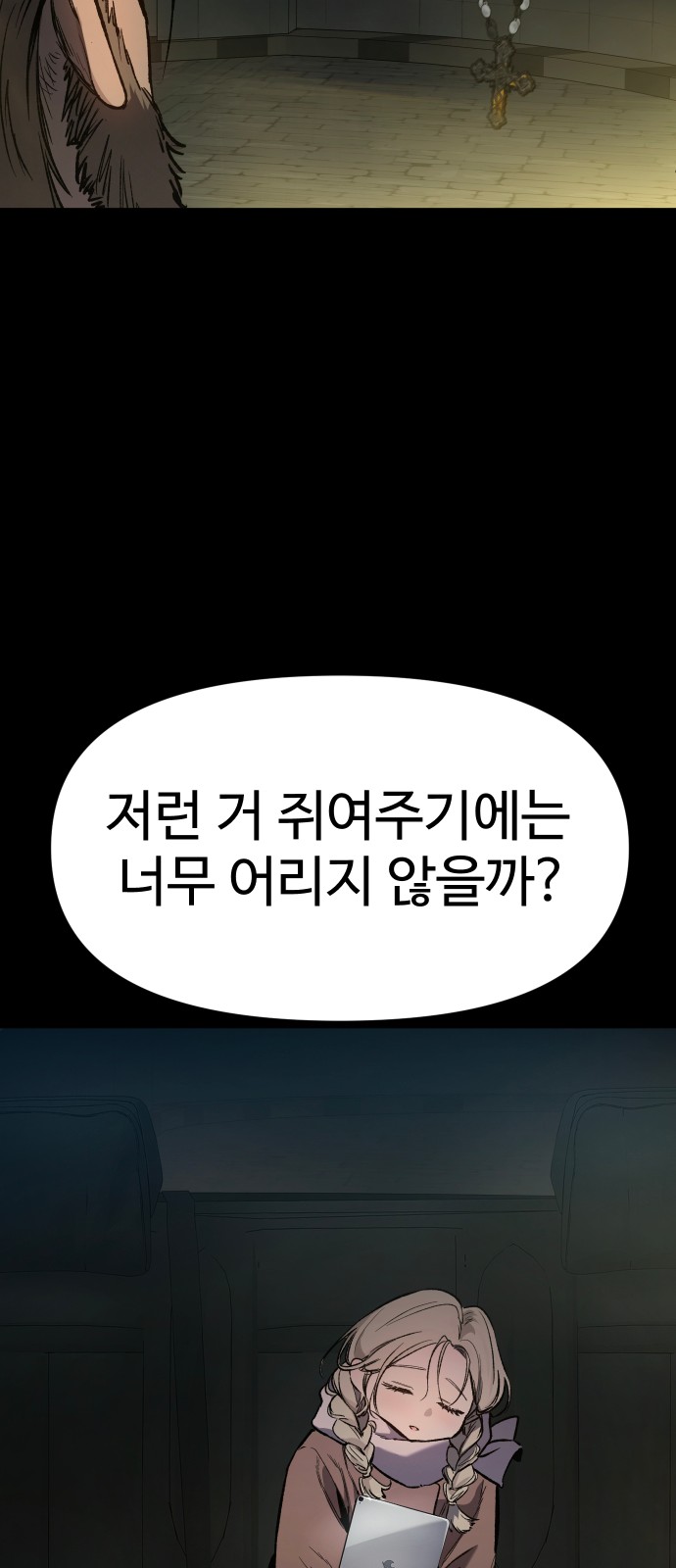 69 페이지