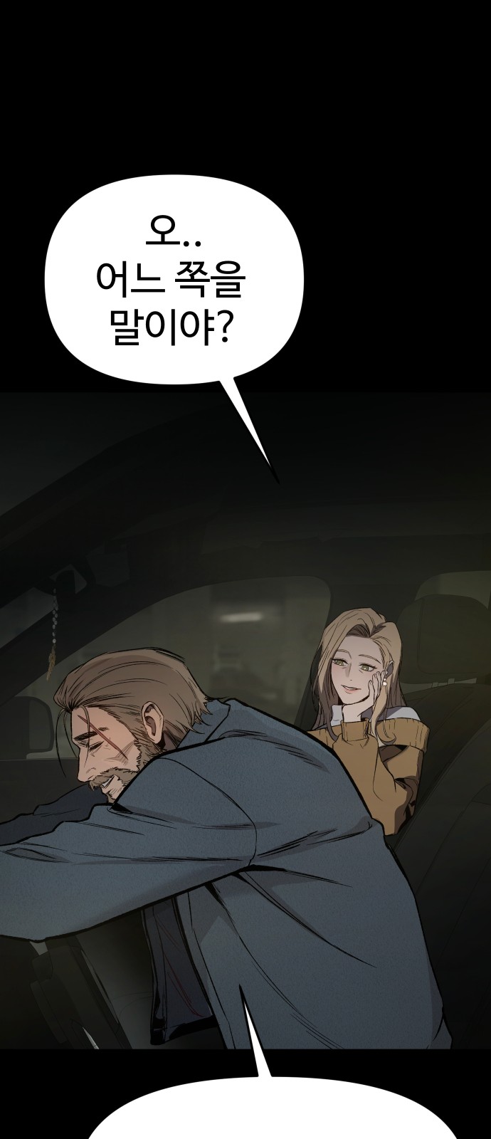 78 페이지