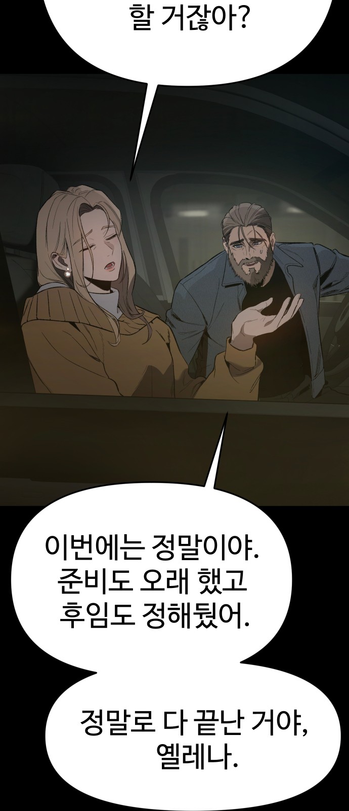 81 페이지