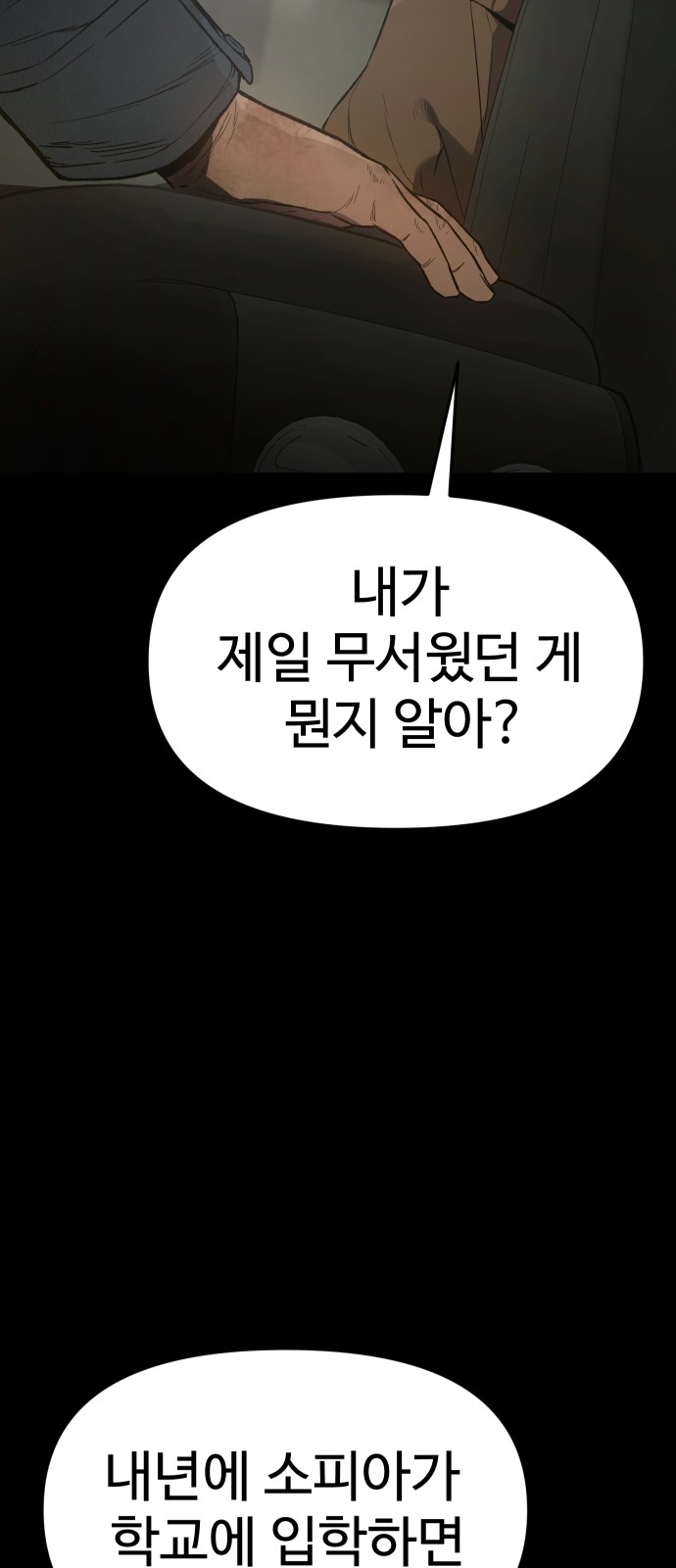 83 페이지