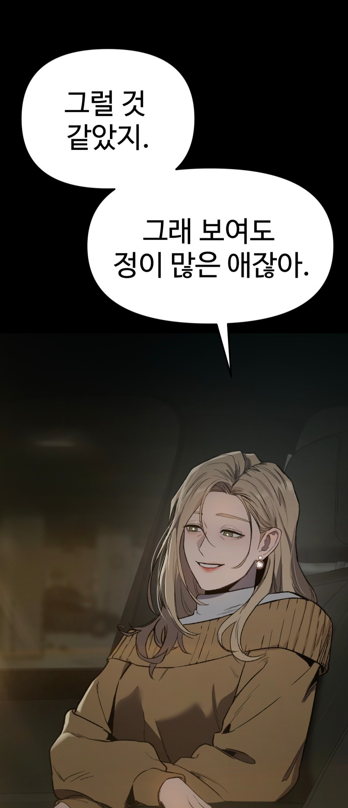 88 페이지