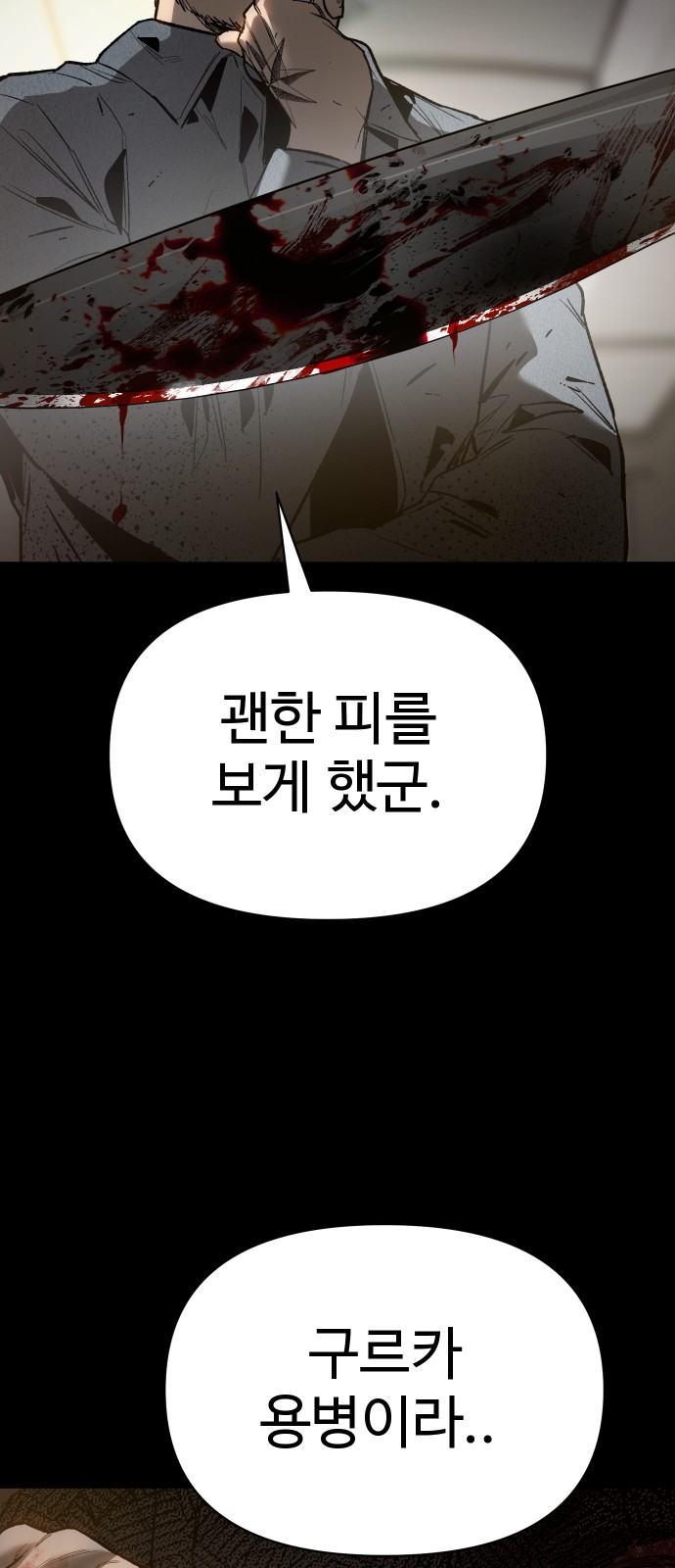 81 페이지