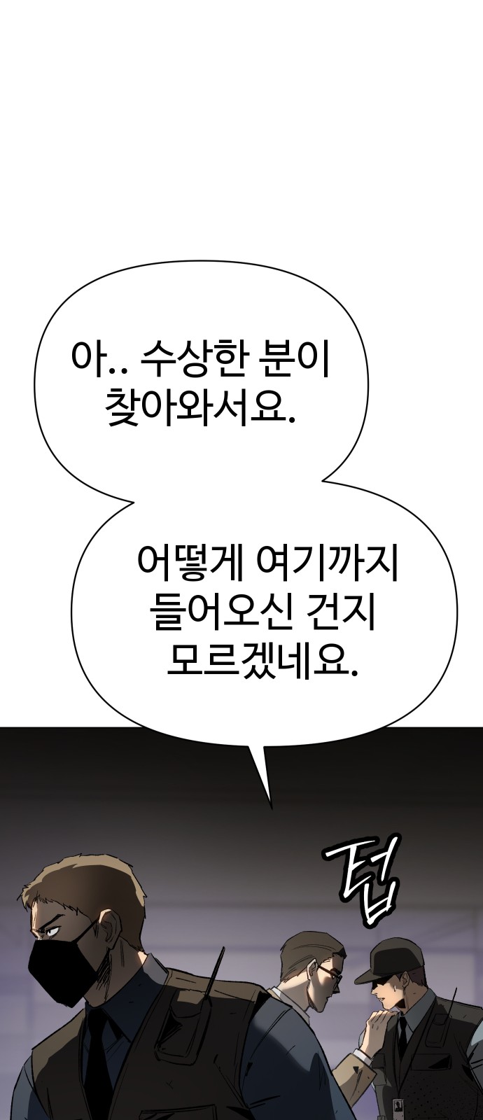 102 페이지