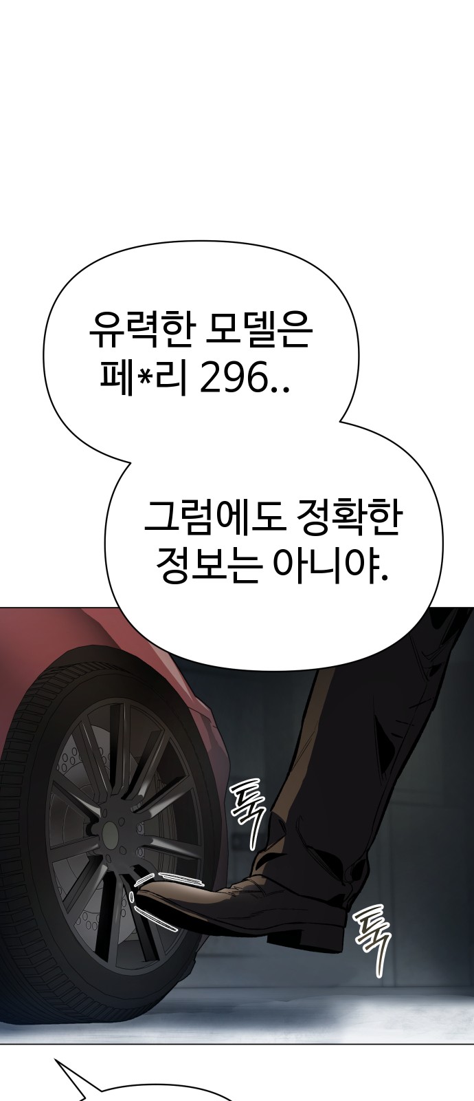 85 페이지