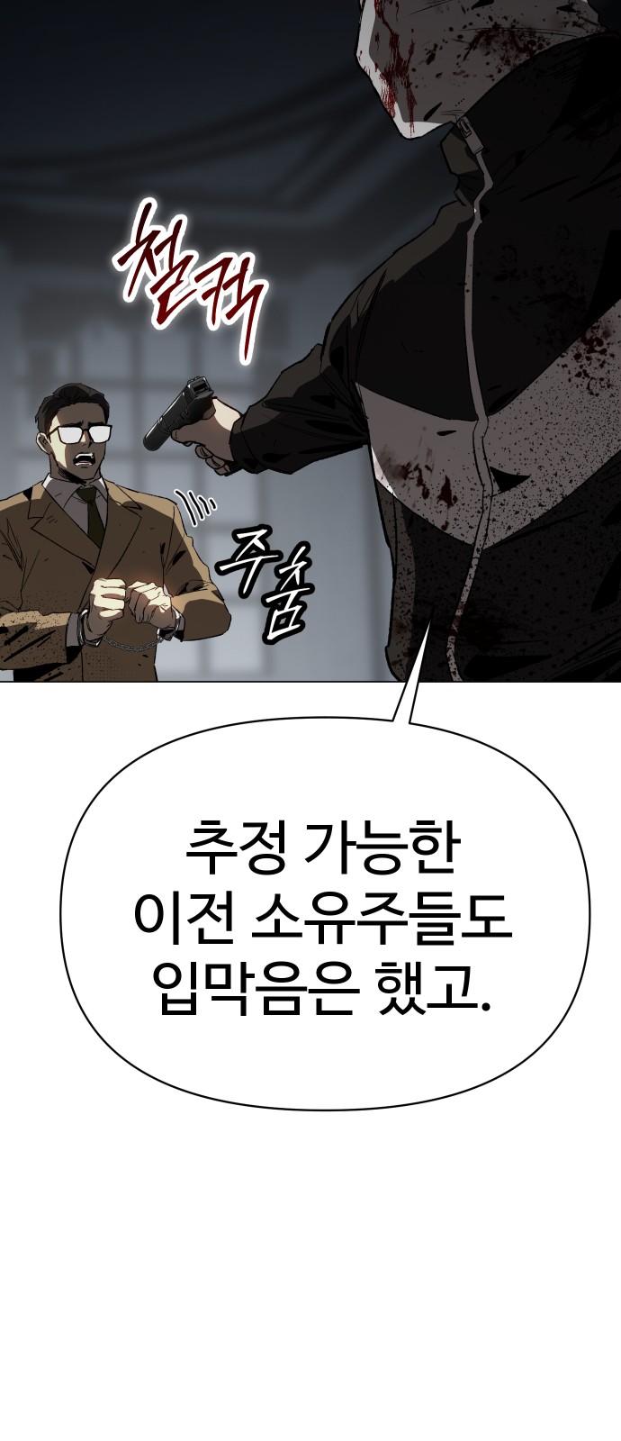 102 페이지