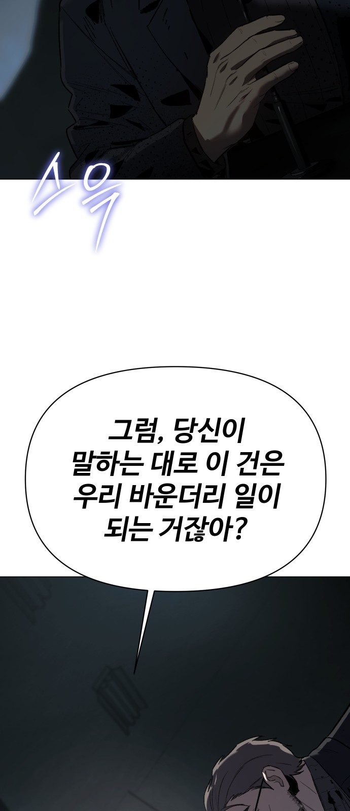 102 페이지