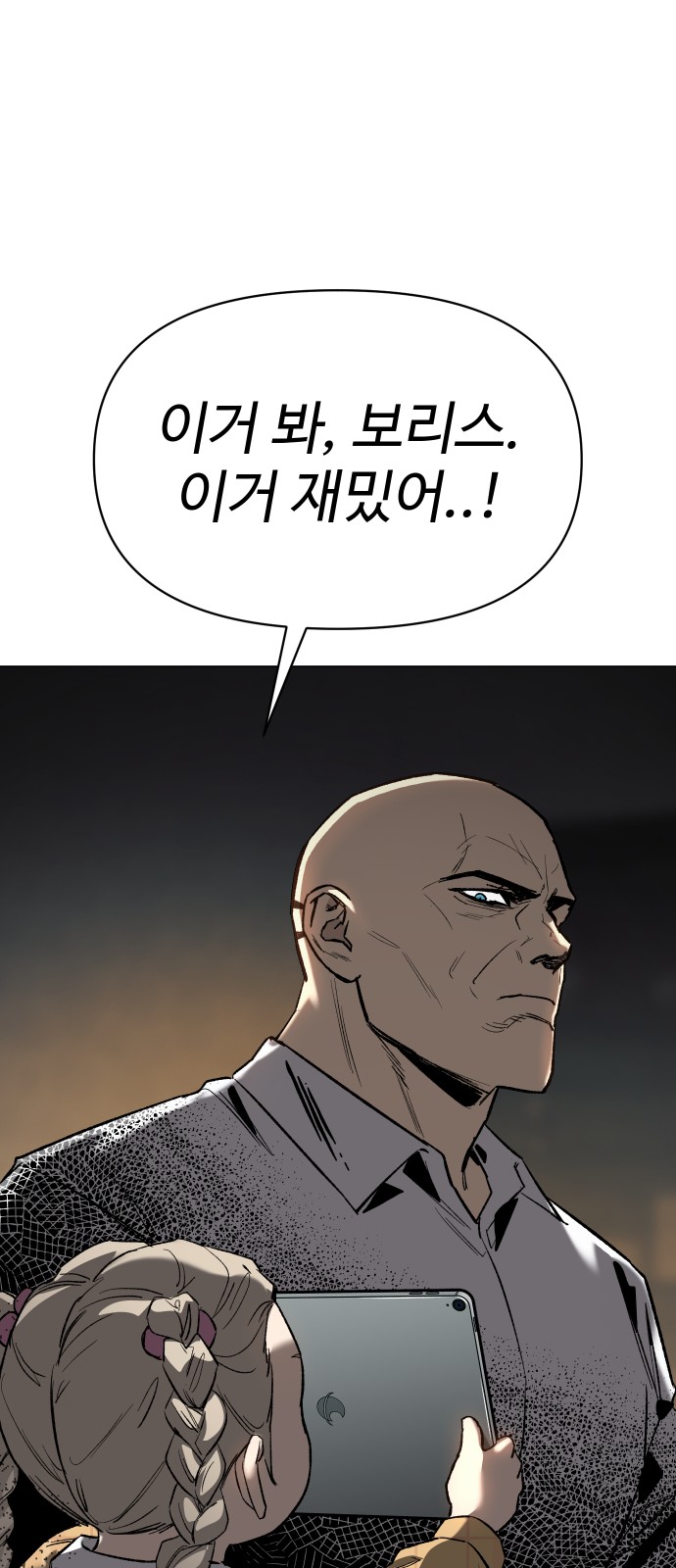 54 페이지
