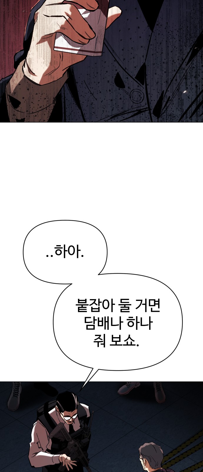 86 페이지