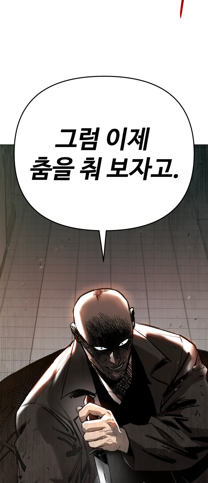 112 페이지