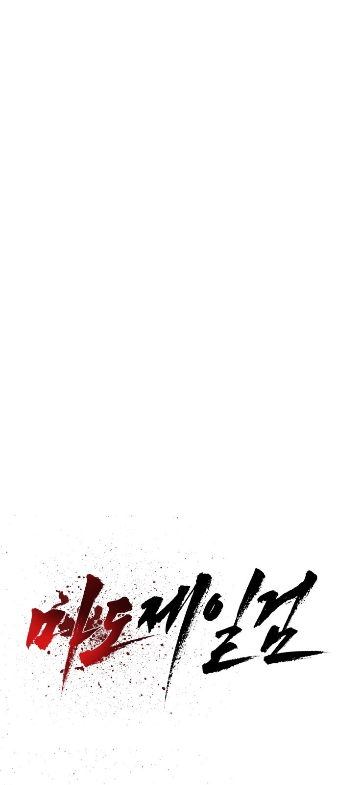 90 페이지