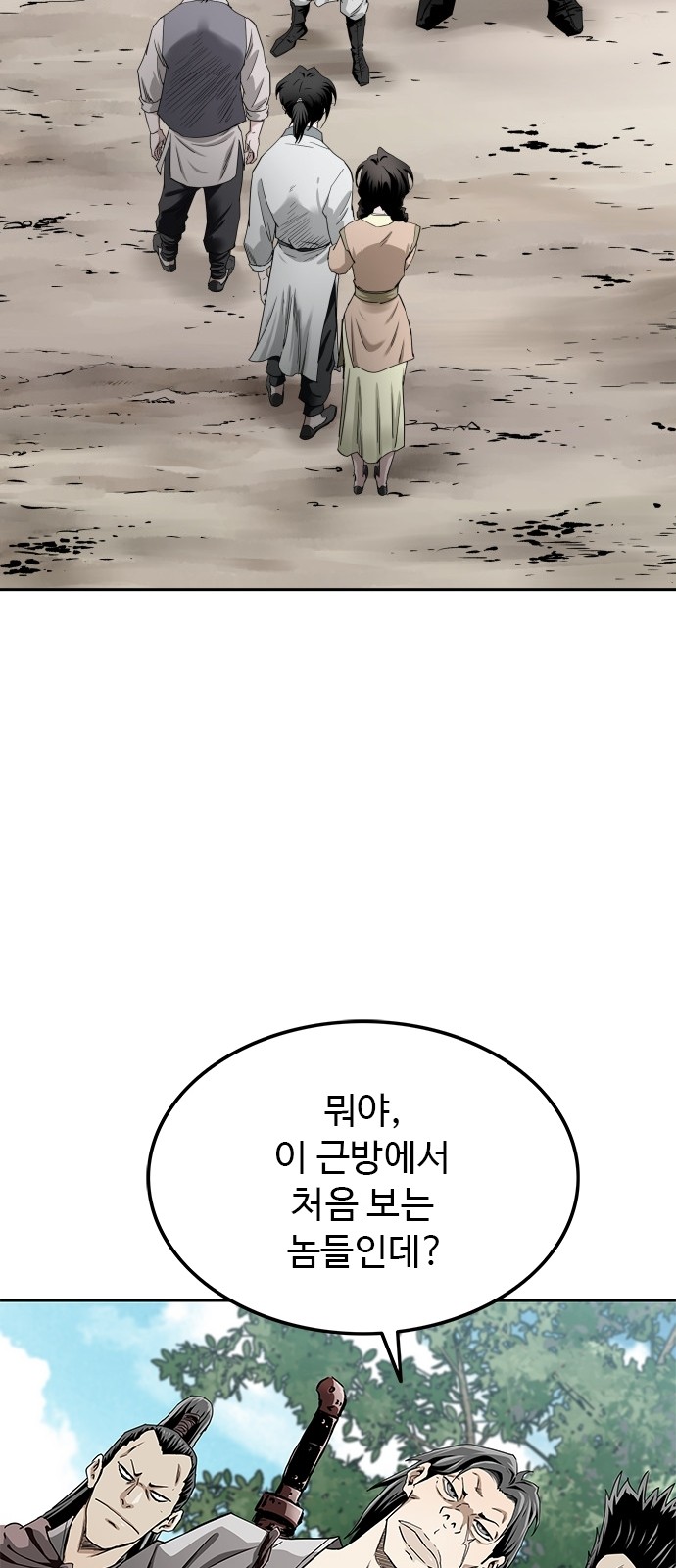 143 페이지