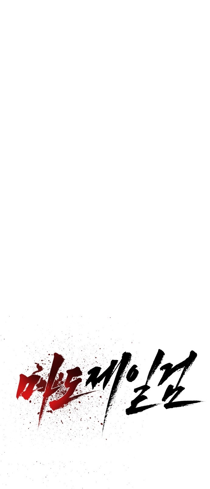 83 페이지