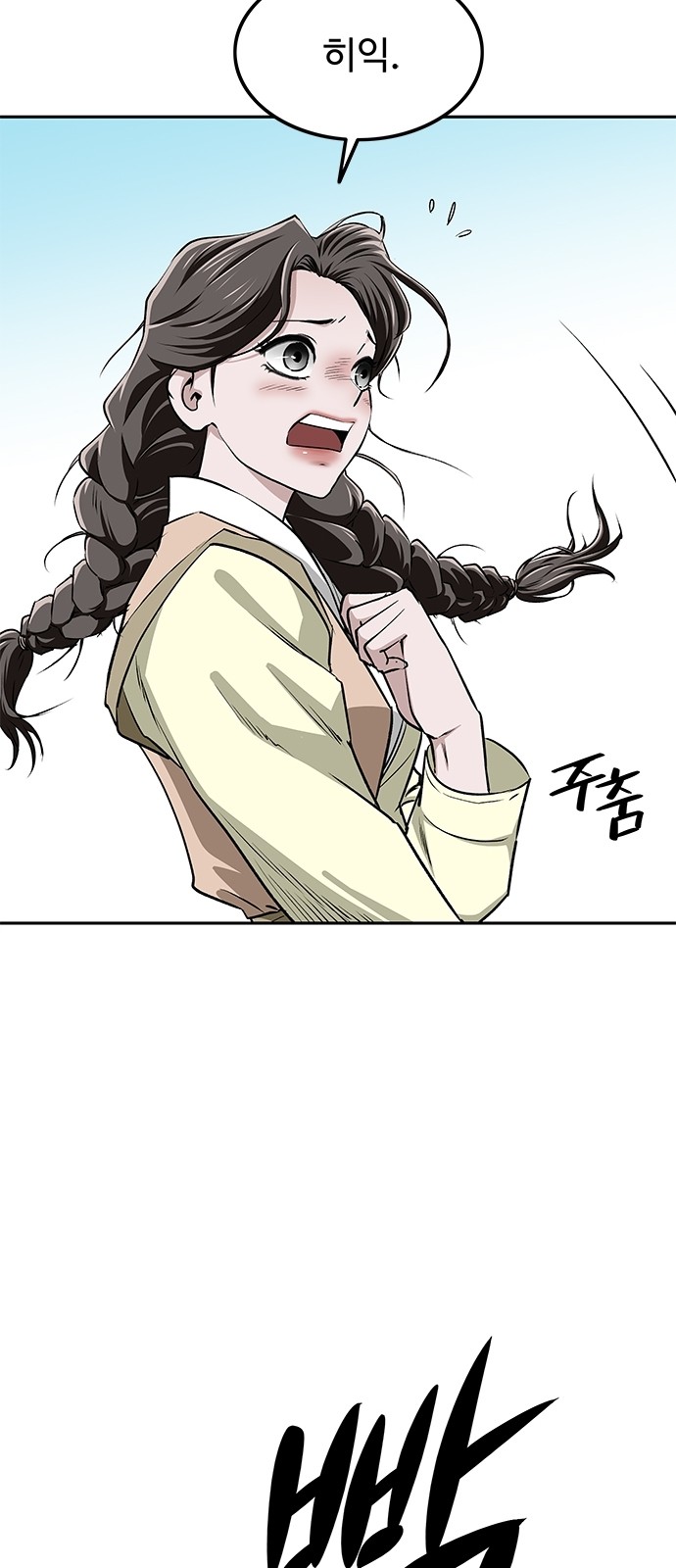102 페이지