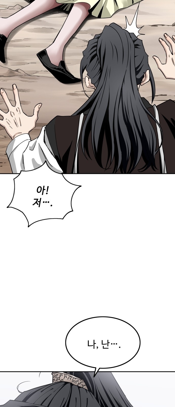 111 페이지