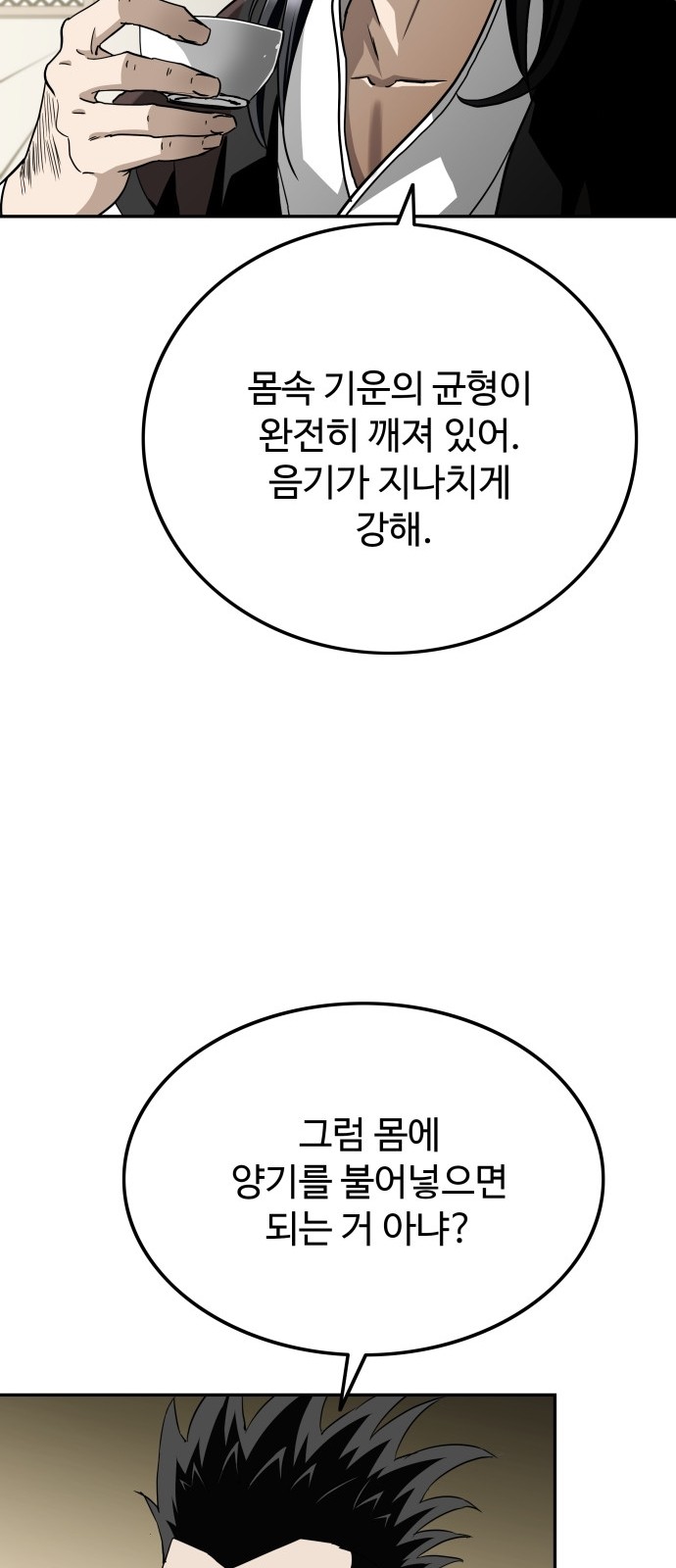 82 페이지