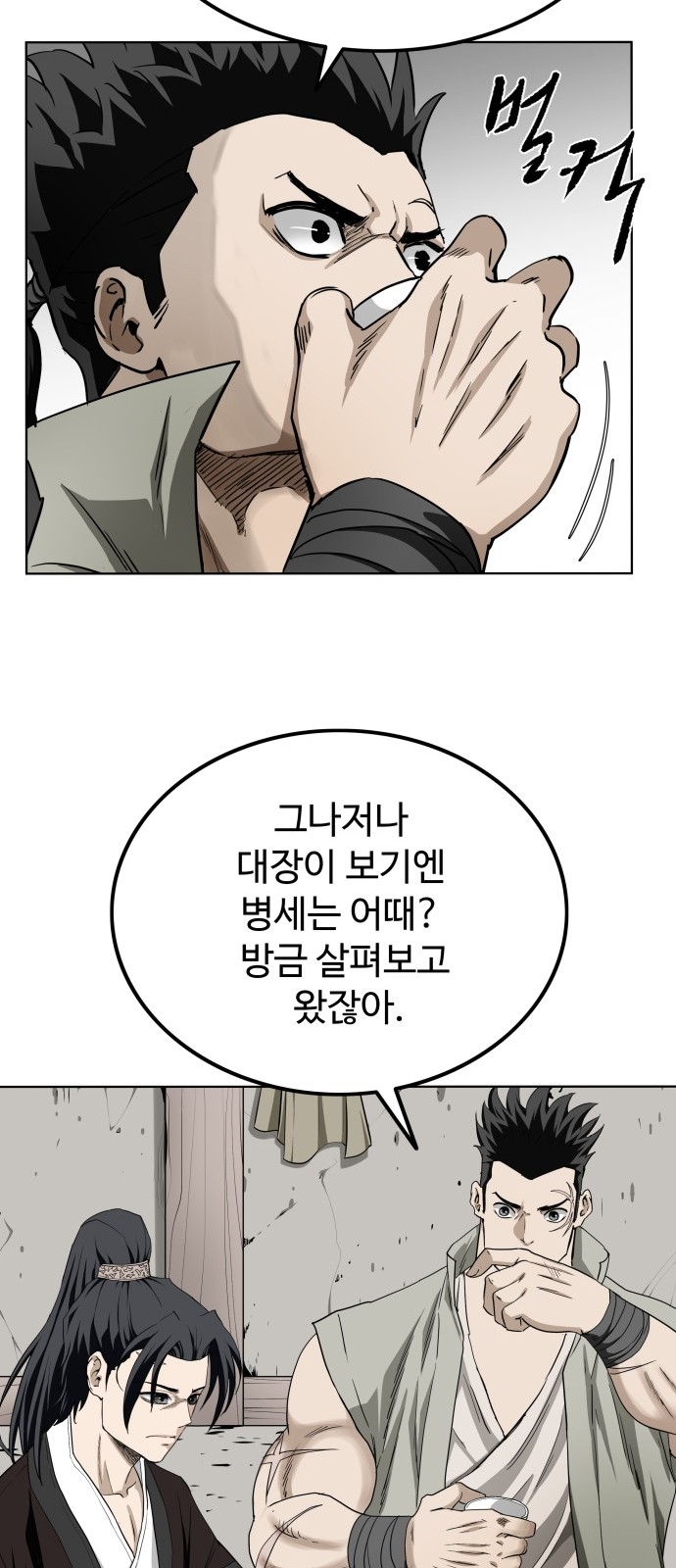 80 페이지