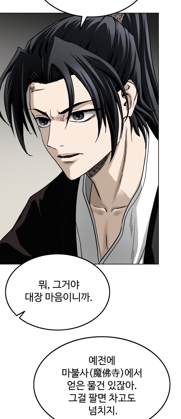 79 페이지