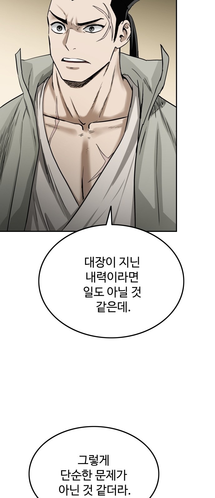 83 페이지