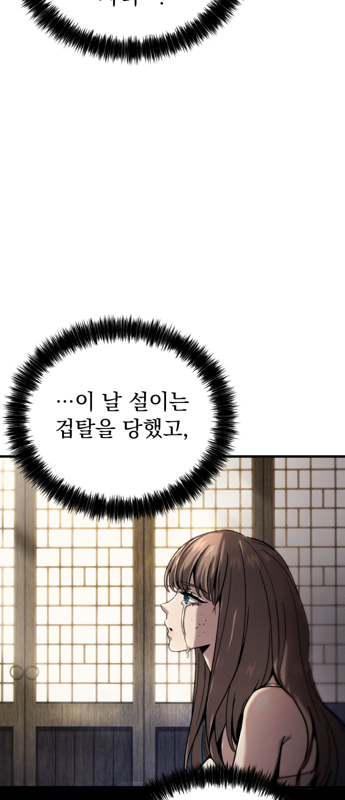 143 페이지