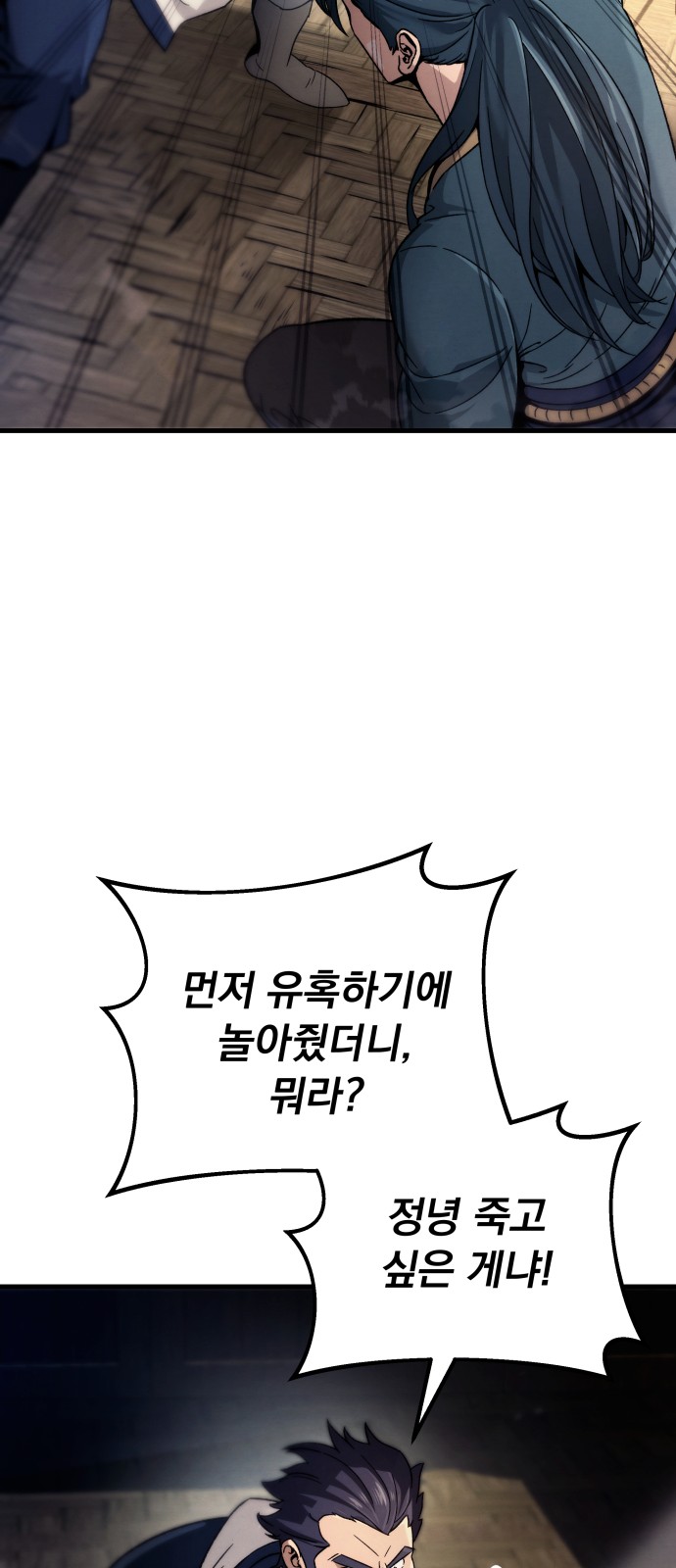 154 페이지