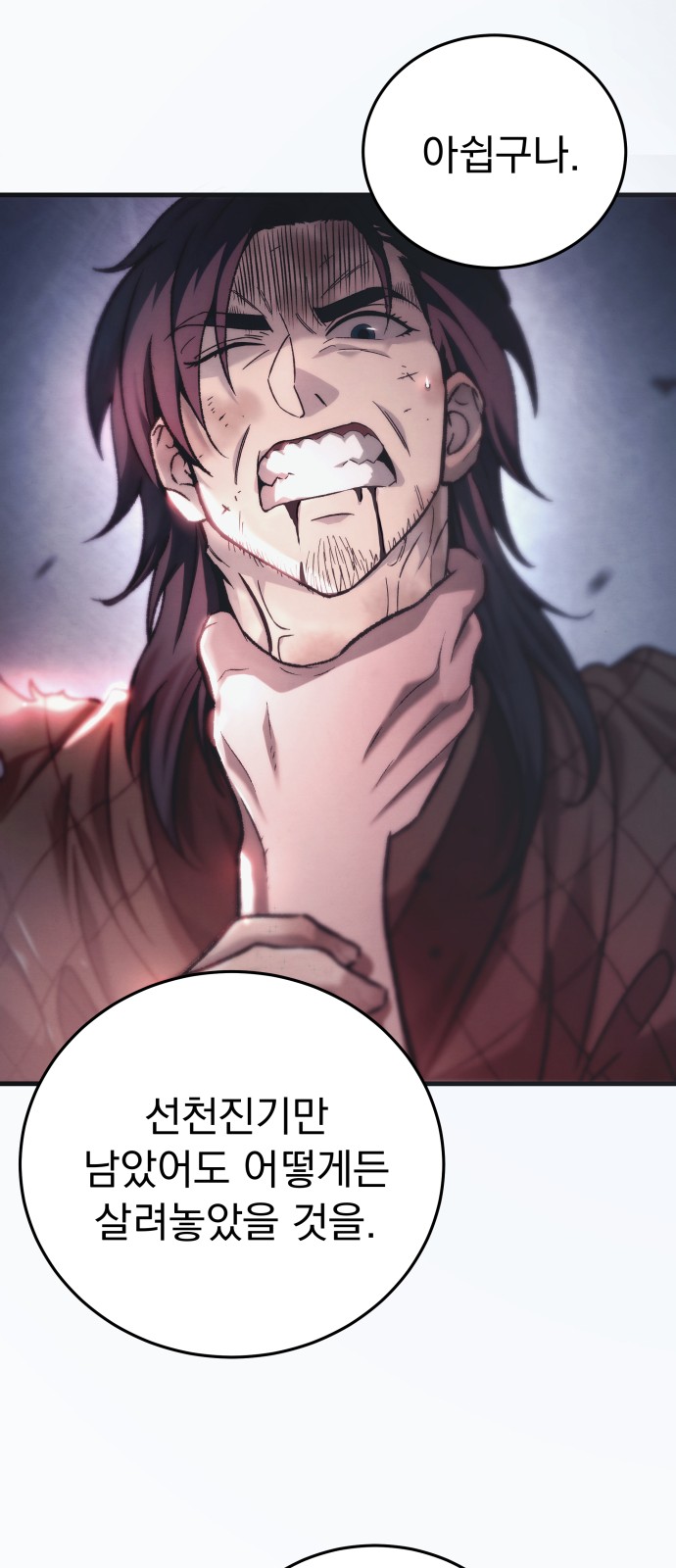 98 페이지